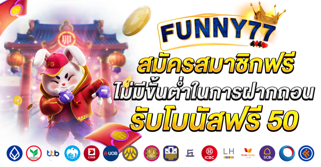 สล็อตเว็บตรง